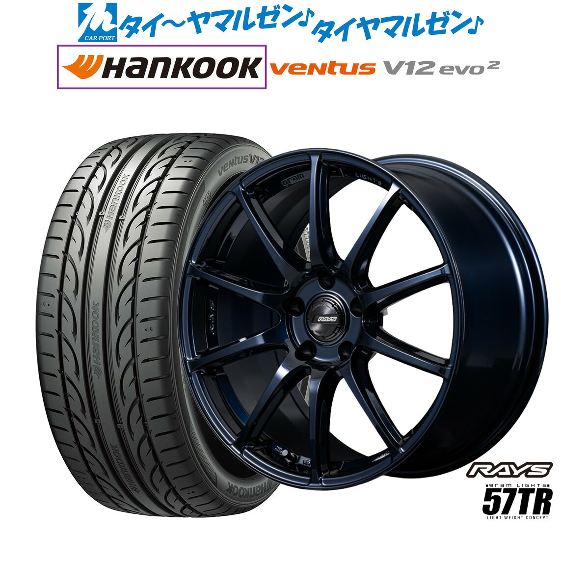 新品 サマータイヤ ホイール4本セット レイズ グラムライツ 57 TR 18インチ 7.5J ハンコック VENTUS V12evo2 (K120) 235/50R18