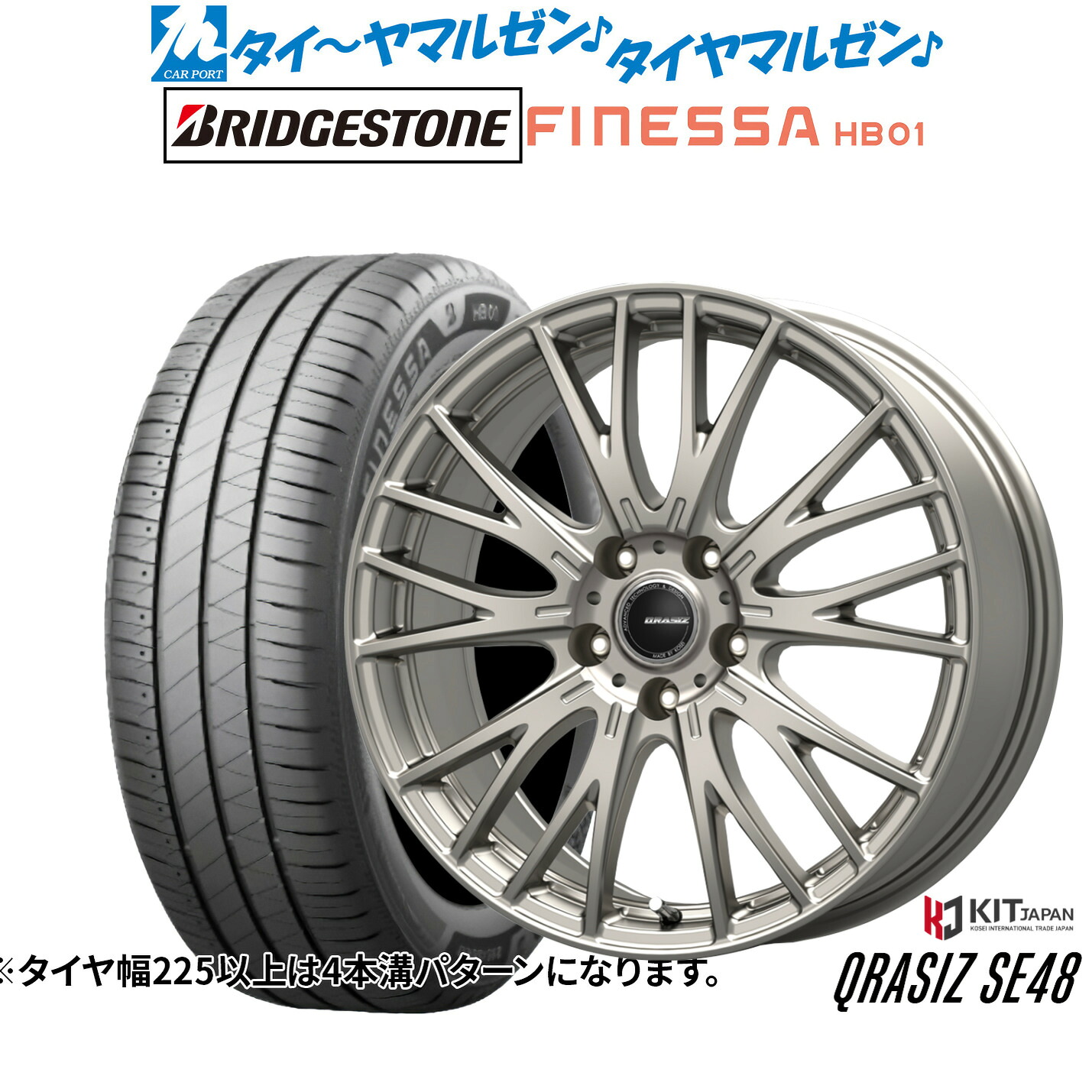 新品 サマータイヤ ホイール4本セット コーセイ クレイシズ SE48 18インチ 7.0J ブリヂストン FINESSA フィネッサ HB01 225/55R18