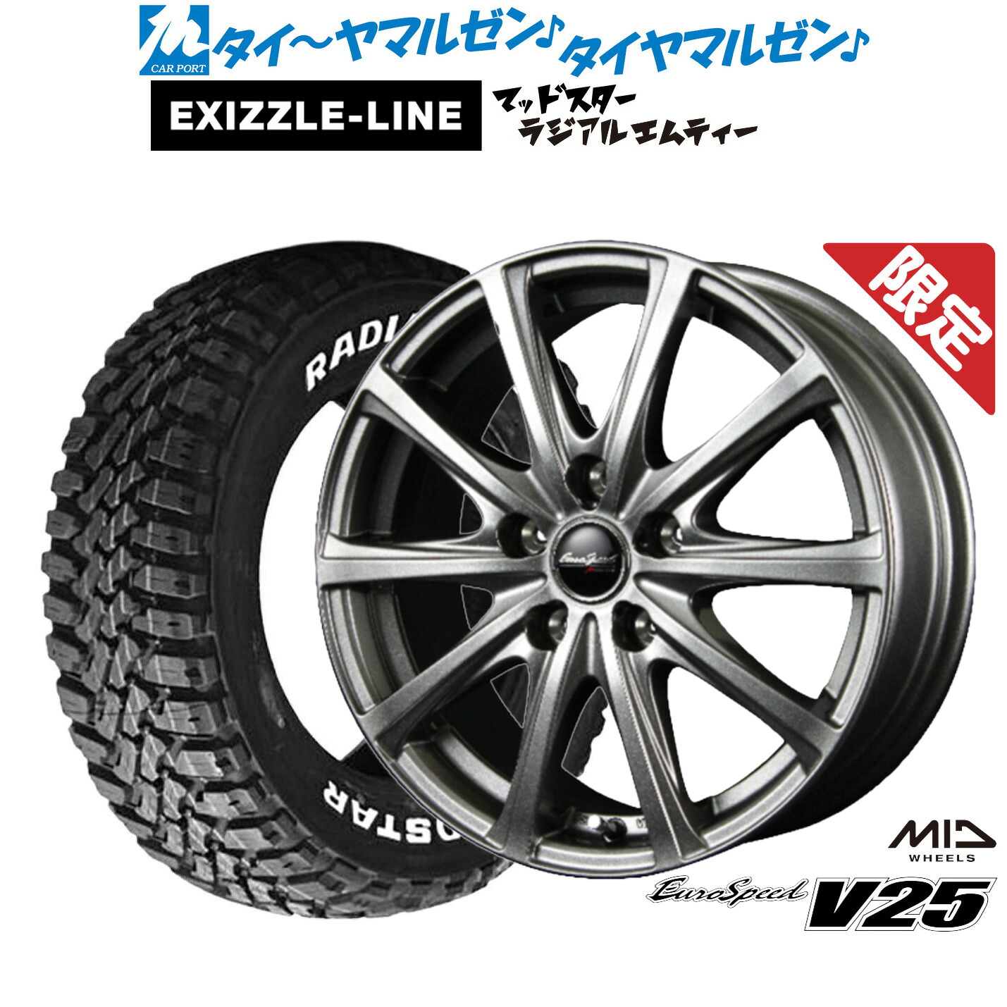 新品 サマータイヤ ホイール4本セット MID 数量限定品 ユーロスピード V25 18インチ 7.5J エクシズルライン MUDSTAR マッドスター RADIAL(ラジアル) M/T 215/55R18