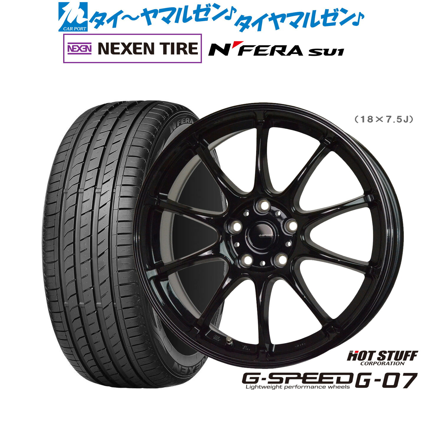 [5と0のつく日]割引クーポン配布新品 サマータイヤ ホイール4本セットホットスタッフ G.speed G-0718インチ 7.5JNEXEN ネクセン N FERA SU1215/40R18｜カーポートマルゼン 店