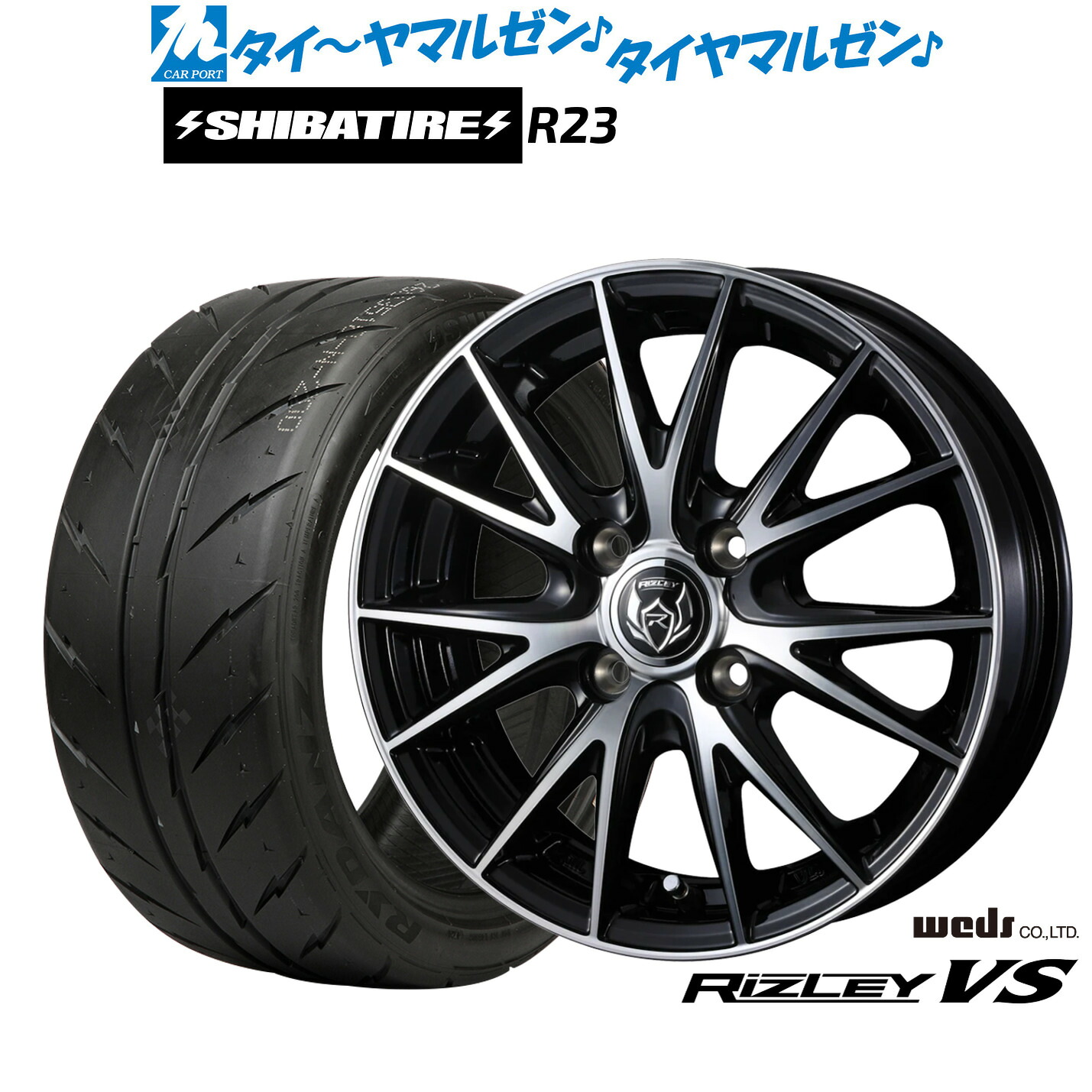 [マラソン期間]割引クーポン配布新品 サマータイヤ ホイール4本セットウェッズ ライツレー VS15インチ 4.5JSHIBATIRE シバタイヤ 280 (R23)165/55R15｜カーポートマルゼン 店