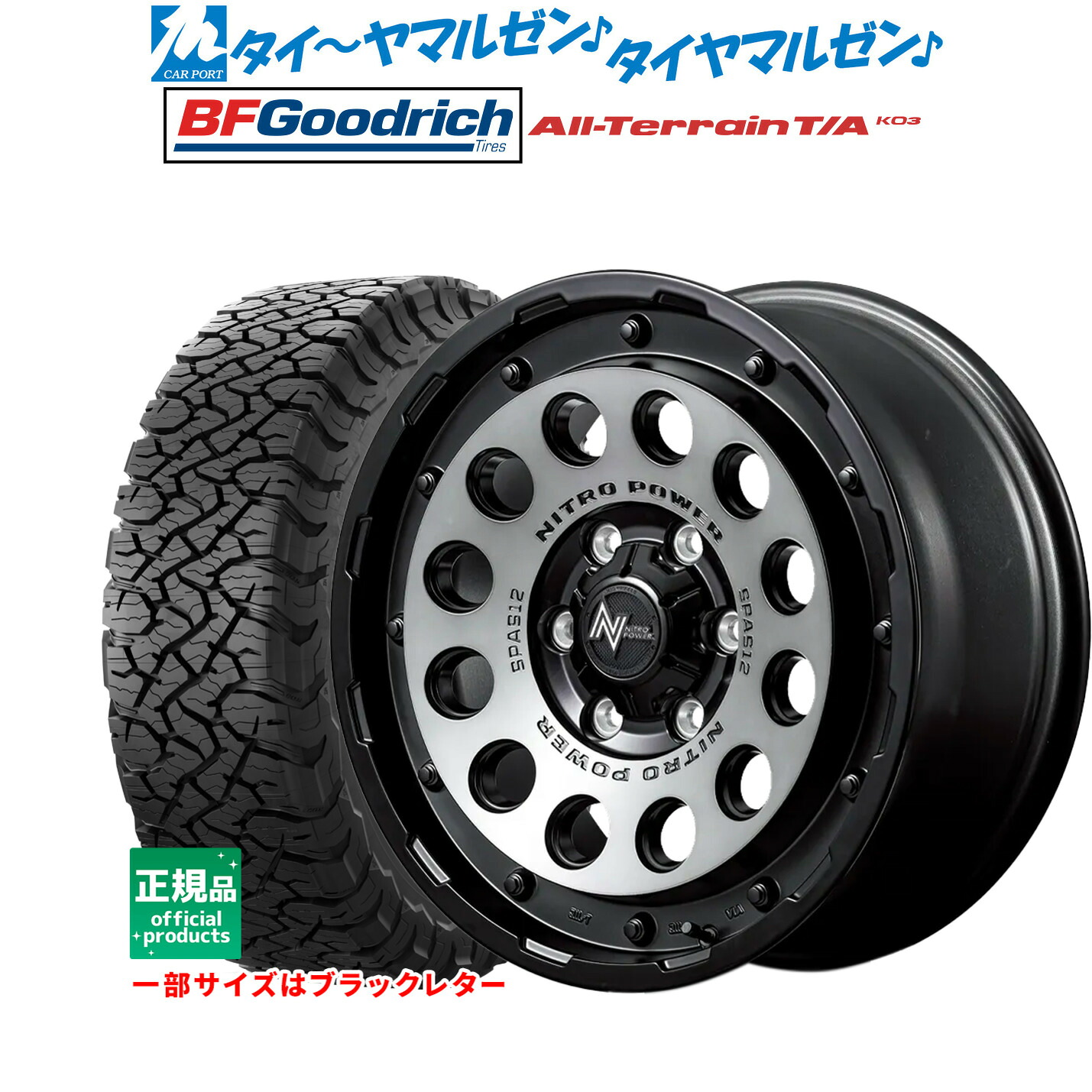 新品 サマータイヤ ホイール4本セットMID ナイトロパワー H12 ショットガン16インチ 6.5JBFグッドリッチ オールテレーン T/A KO3215/65R16｜カーポートマルゼン 店