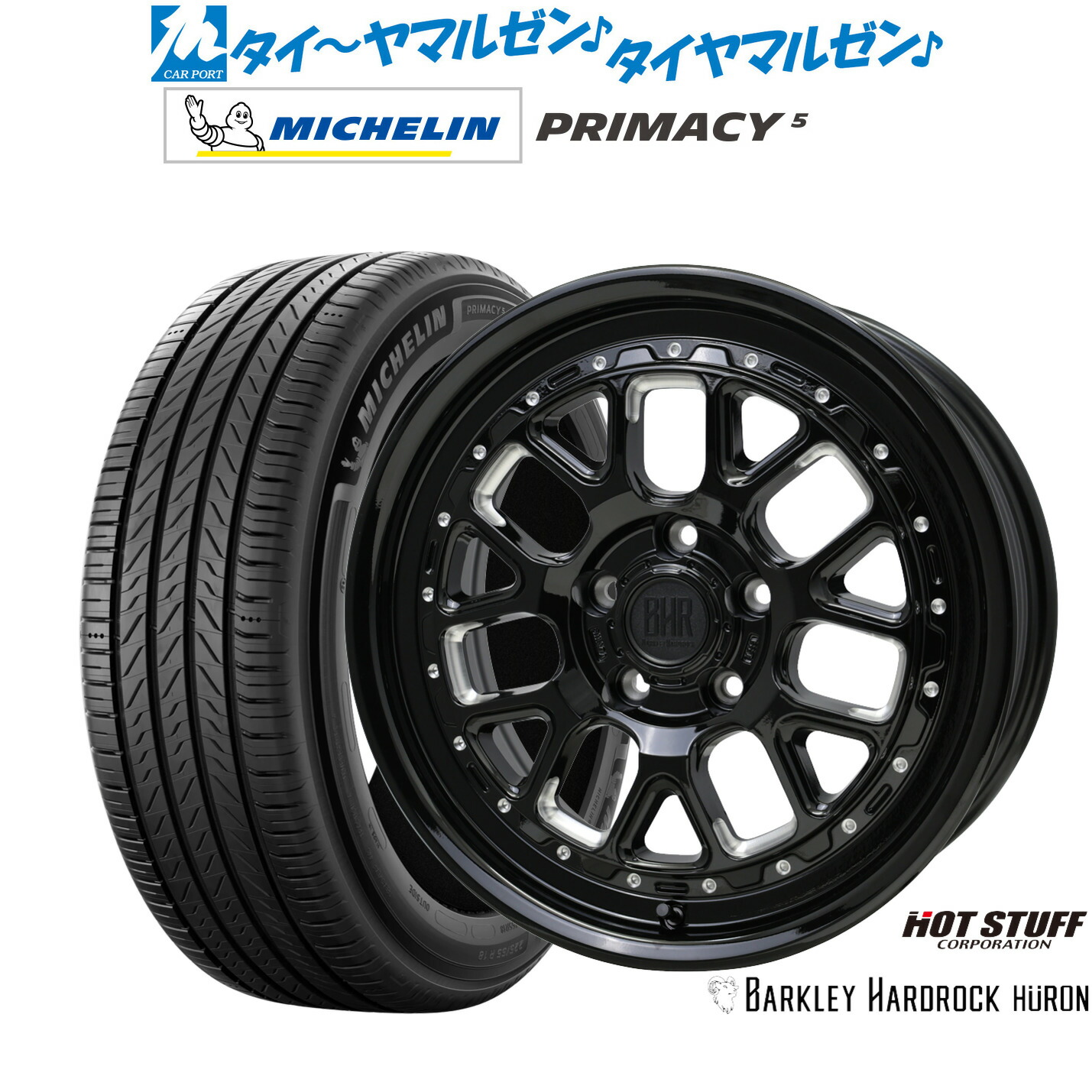 新品 サマータイヤ ホイール4本セットホットスタッフ バークレイハードロック ヒューロン17インチ 7.0Jミシュラン プライマシー プライマシー5215/50R17｜カーポートマルゼン 店