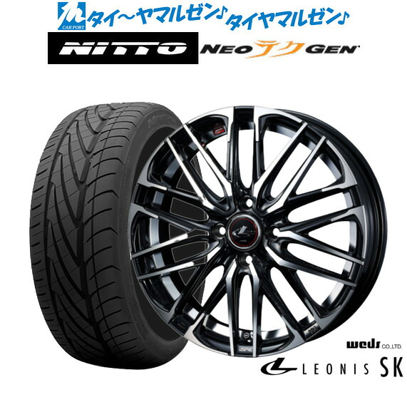新品 サマータイヤ ホイール4本セットウェッズ レオニス SK17インチ 6.5JNITTO NEO GEN 205/40R17｜カーポートマルゼン 店