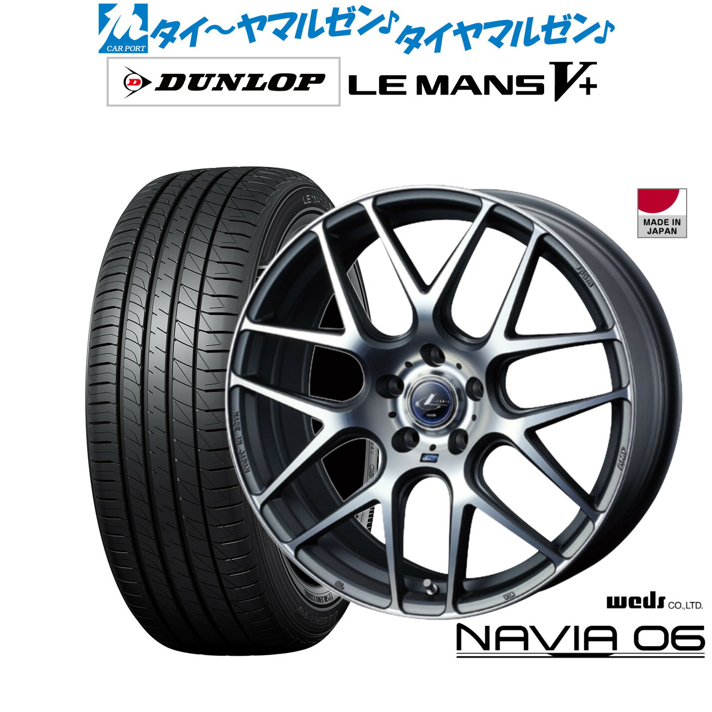 [ﾏﾗｿﾝ期間]P最大42倍&ｸｰﾎﾟﾝ配布 新品 サマータイヤ ホイール4本セット ウェッズ レオニス ナヴィア06 19インチ 8.0J ダンロップ LEMANS ルマン V+ (ファイブプラス) 215/35R19