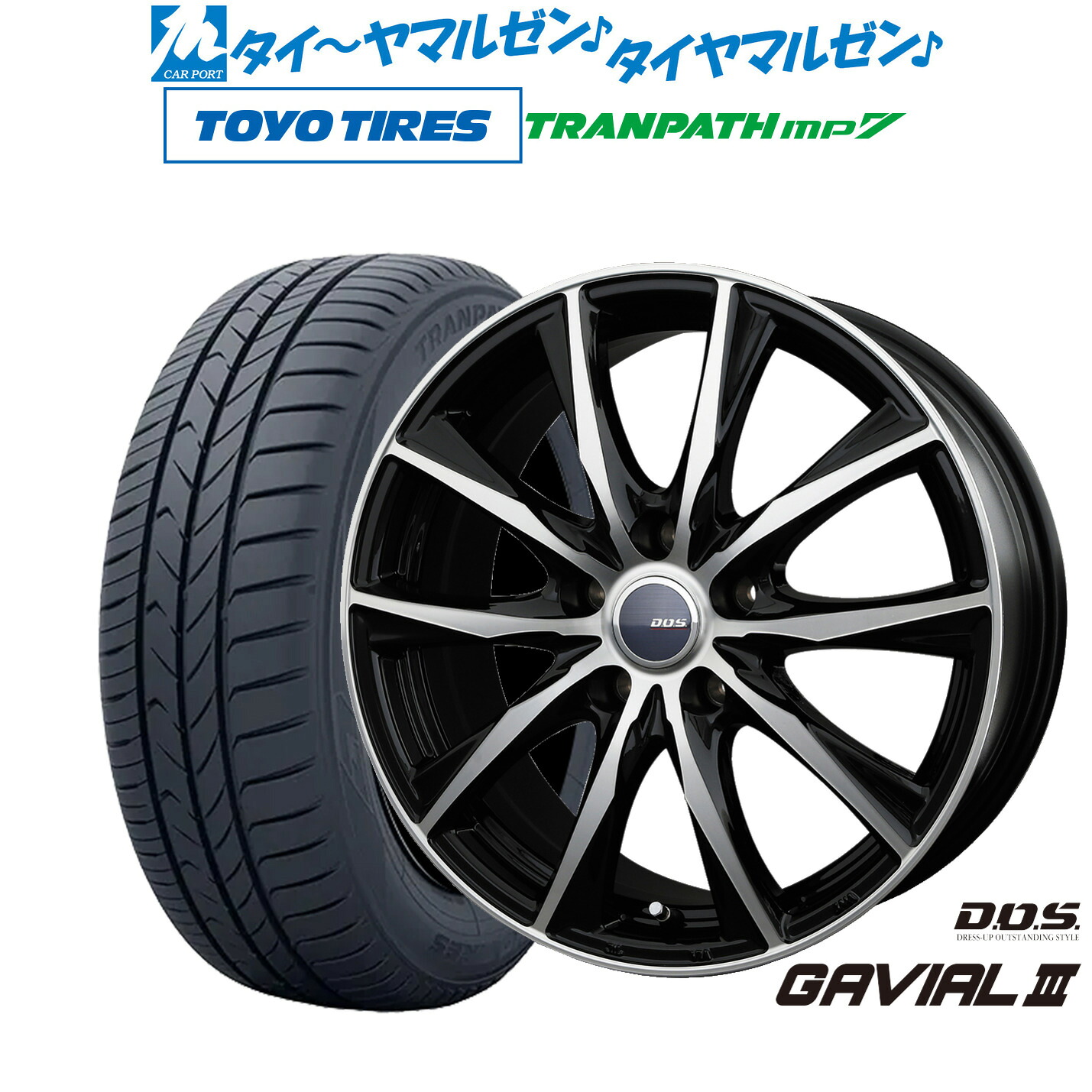 新品 サマータイヤ ホイール4本セットBADX D,O,S(DOS) ガビアルIII17インチ 7.0Jトーヨータイヤ トランパス TRANPATH mp7 215/50R17|カーポートマルゼン 店