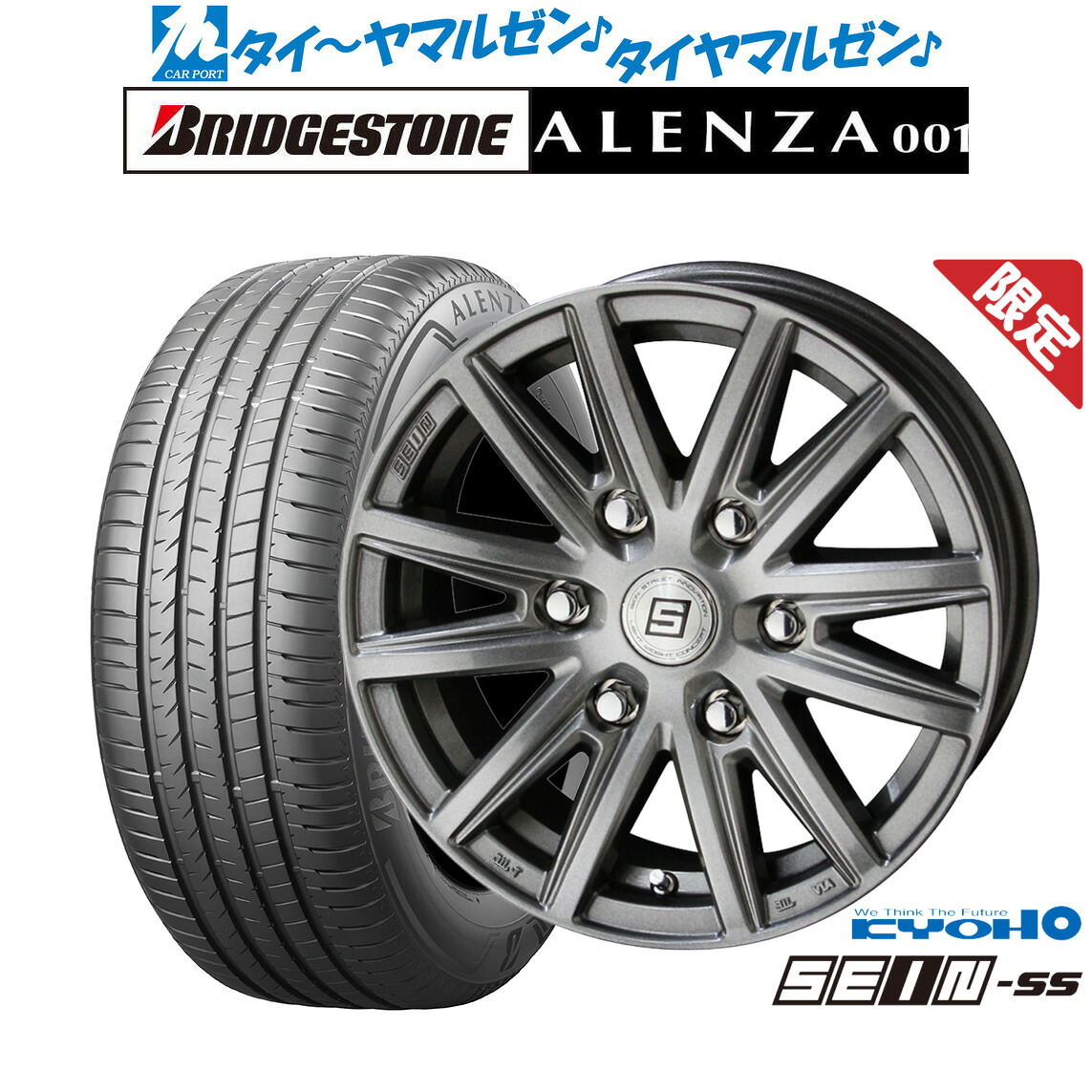 [18日]割引クーポン配布 【数量限定】新品 サマータイヤ ホイール4本セット KYOHO ザイン SS(シルバー) 17インチ 7.5J ブリヂストン ALENZA アレンザ 001 265/70R17
