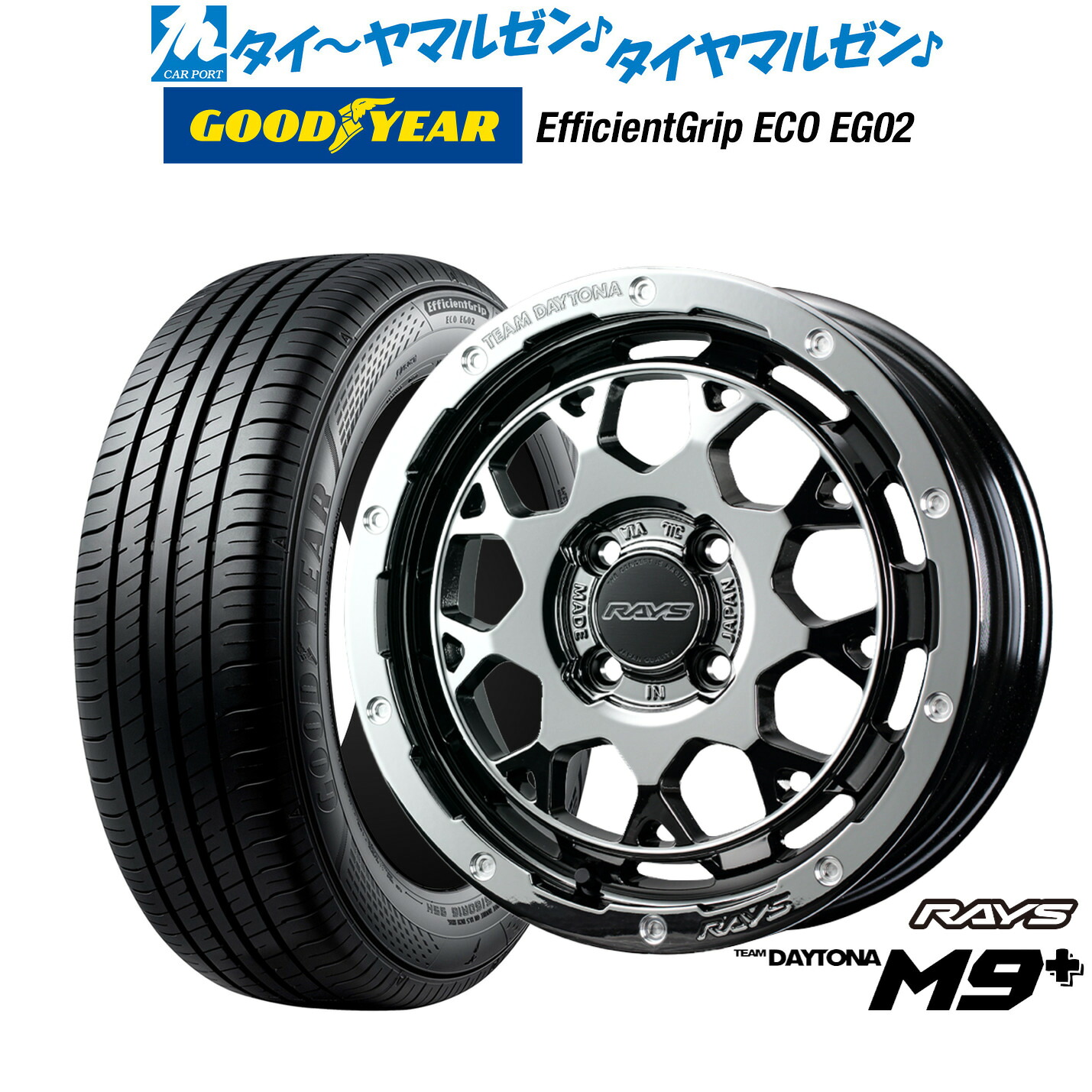 新品 サマータイヤ ホイール4本セット レイズ チームデイトナ M9+ COLLECTION(レイズブラックメタルコート) 15インチ 5.0J グッドイヤー エフィシエント グリップ エコ EG02 165/55R15