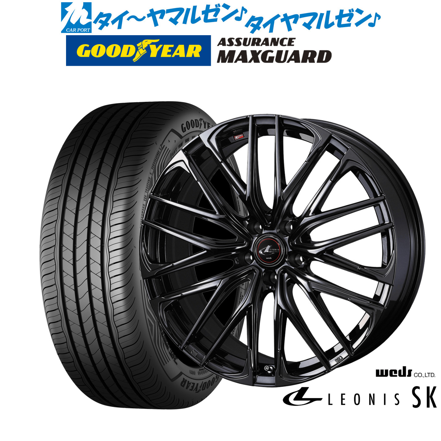 新品 サマータイヤ ホイール4本セット ウェッズ レオニス SK BLACK METAL EDITION 19インチ 8.0J グッドイヤー ASSURANCE アシュアランス MAXGUARD 245/45R19