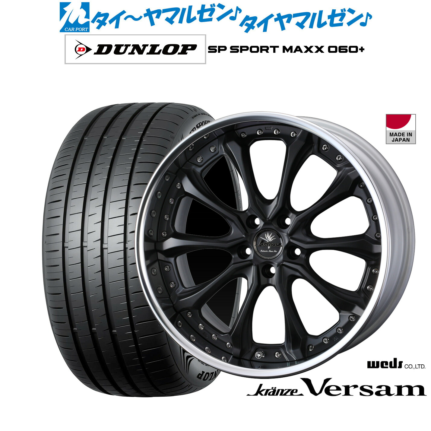 [ﾏﾗｿﾝ期間]P最大42倍&ｸｰﾎﾟﾝ配布 新品 サマータイヤ ホイール4本セット ウェッズ クレンツェ ヴェルサム 19インチ 8.5J ダンロップ SP SPORT MAXX 060+ 235/50R19