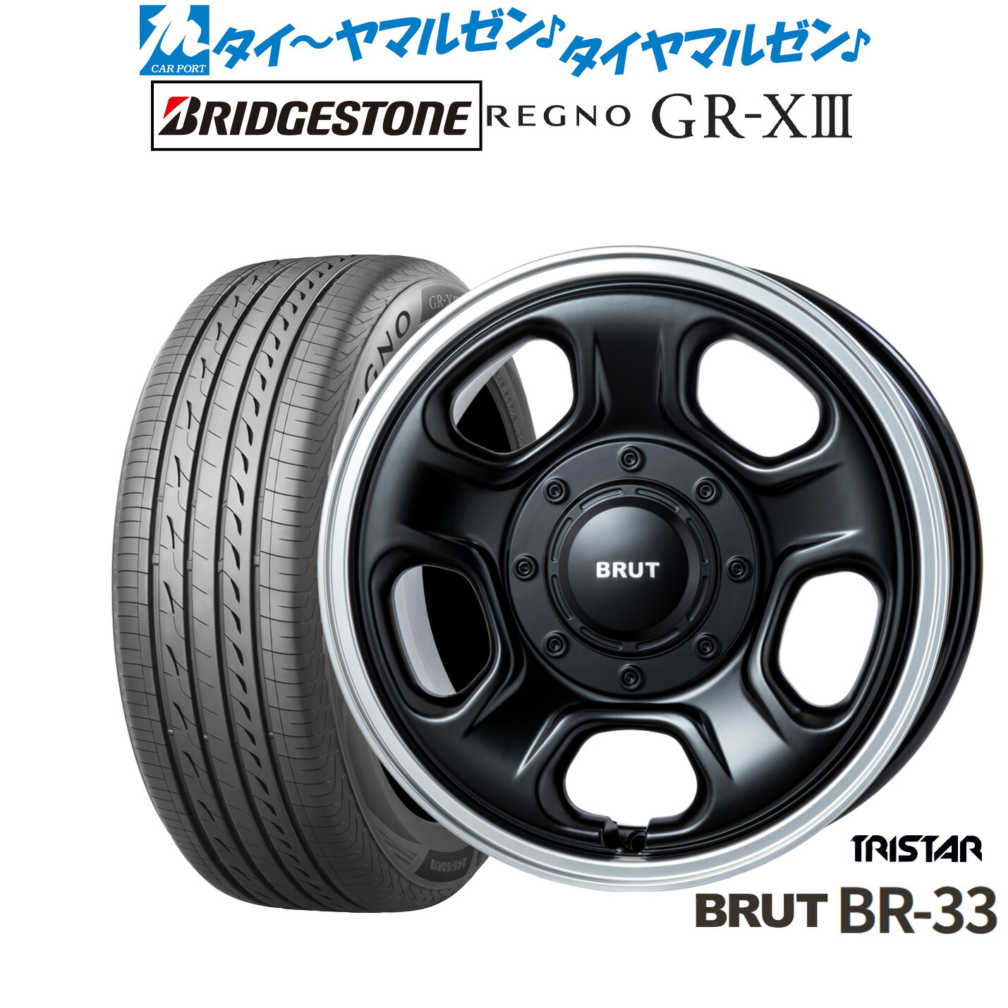 新品 サマータイヤ ホイール4本セットトライスター BRUT BR-3316インチ 6.5Jブリヂストン REGNO レグノ GR-XIII(GR-X3)225/60R16|カーポートマルゼン 店