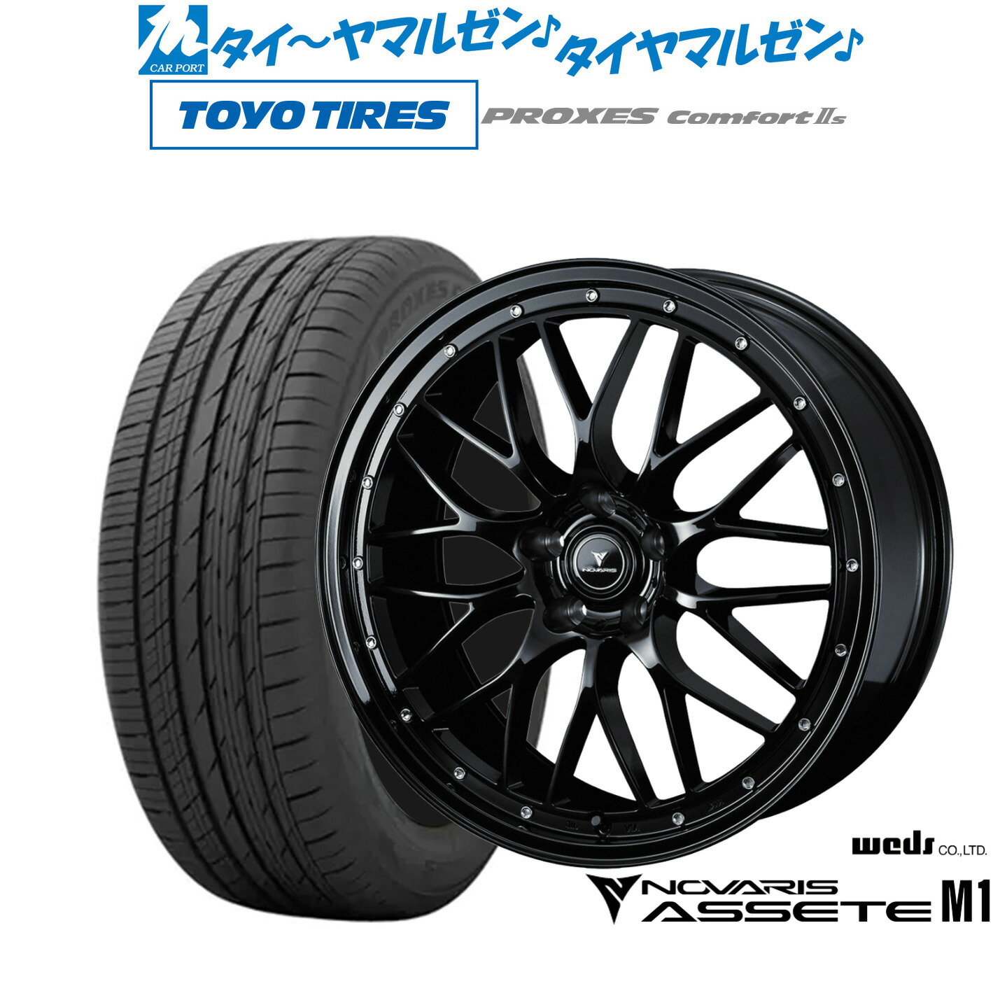 [マラソン期間]割引クーポン配布新品 サマータイヤ ホイール4本セットウェッズ ノヴァリス アセット M119インチ 8.0Jトーヨータイヤ プロクセス PROXES Comfort 2s (コンフォート 2s)245/40R19｜カーポートマルゼン 店