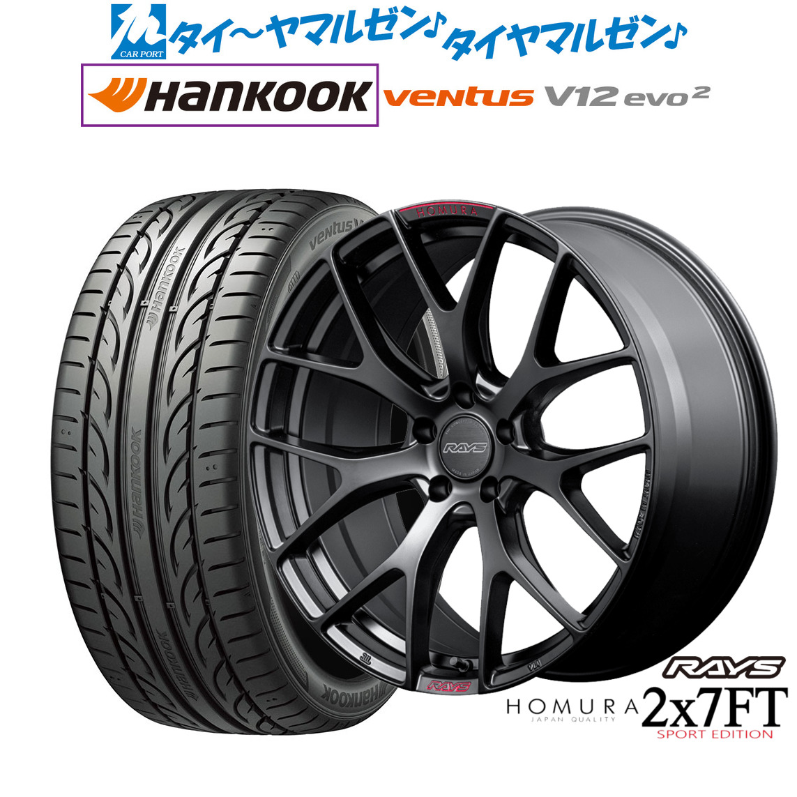 [ﾏﾗｿﾝ期間]P最大42倍&ｸｰﾎﾟﾝ配布 新品 サマータイヤ ホイール4本セット レイズ HOMURA ホムラ 2×7 FT SPORT EDITION 20インチ 8.5J ハンコック VENTUS V12evo2 (K120) 245/40R20