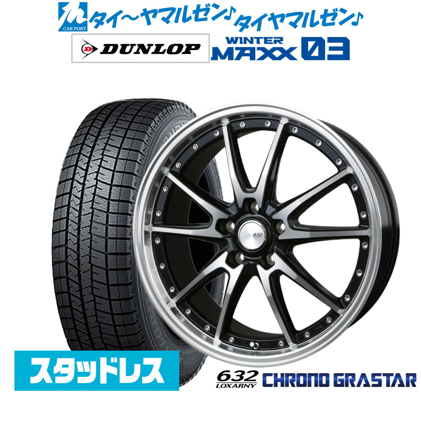 [ﾏﾗｿﾝ期間]P最大42倍&ｸｰﾎﾟﾝ配布 新品 スタッドレスタイヤ ホイール4本セット BADX ロクサーニ クロノグラスター 19インチ 7.5J ダンロップ WINTER MAXX WM03 245/40R19