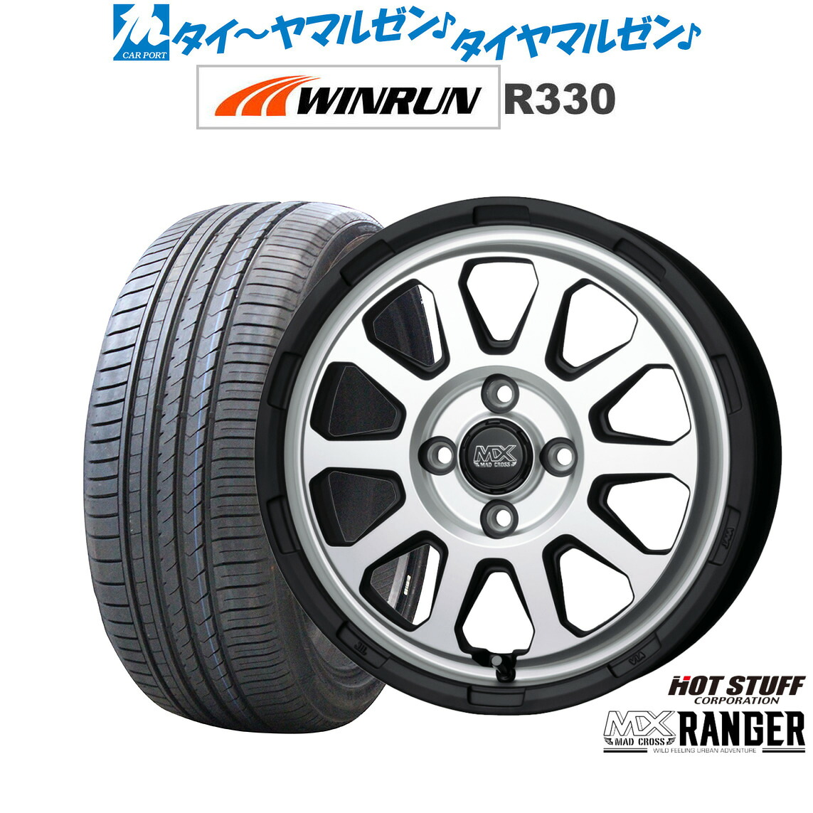 [ﾏﾗｿﾝ期間]P最大42倍&ｸｰﾎﾟﾝ配布 新品 サマータイヤ ホイール4本セット ホットスタッフ マッドクロス レンジャー 15インチ 4.5J WINRUN ウインラン R330 165/50R15