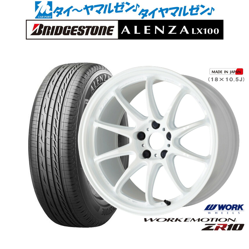 新品 サマータイヤ ホイール4本セットワーク エモーション ZR1017インチ 7.0Jブリヂストン ALENZA アレンザ LX100225/65R17|カーポートマルゼン 店