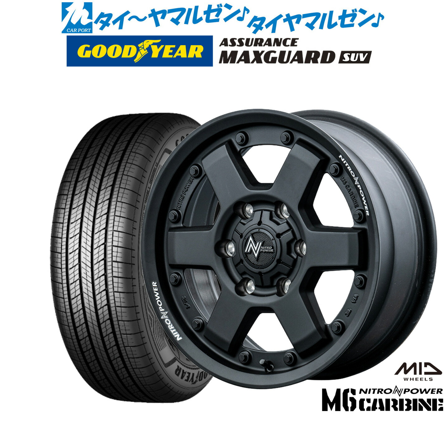 新品 サマータイヤ ホイール4本セット MID ナイトロパワー M6 カービン 16インチ 6.5J グッドイヤー ASSURANCE アシュアランス MAXGUARD SUV 215/65R16