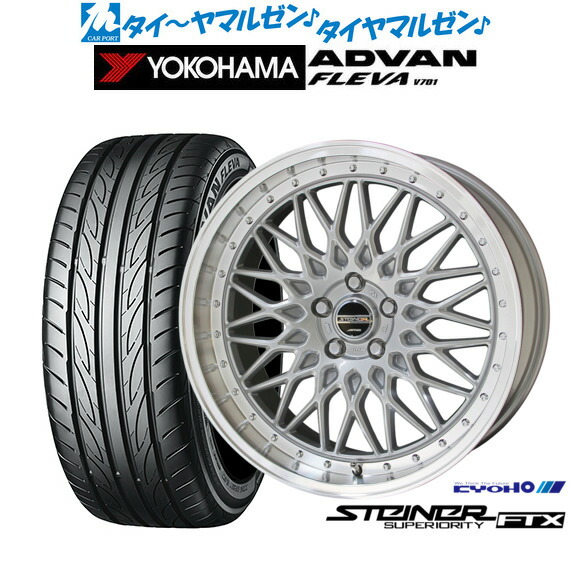 新品 サマータイヤ ホイール4本セット KYOHO シュタイナー FTX 18インチ 7.5J ヨコハマ ADVAN アドバン フレバ V701 225/50R18