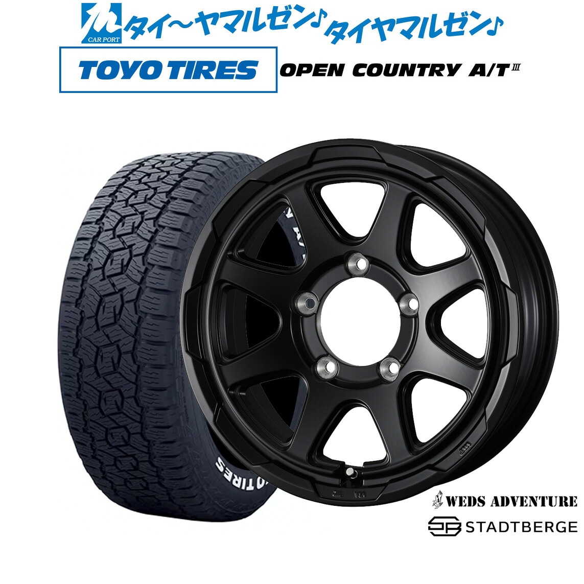[マラソン期間]割引クーポン配布新品 サマータイヤ ホイール4本セットウェッズ アドベンチャー スタットベルク16インチ 5.5Jトーヨータイヤ OPEN COUNTRY オープンカントリー AT3(ホワイトレター) 175/80R16｜カーポートマルゼン 店