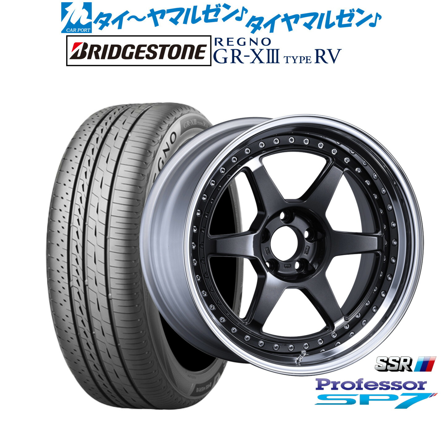 [マラソン期間]割引クーポン配布新品 サマータイヤ ホイール4本セットタナベ SSR プロフェッサー SP720インチ 8.5Jブリヂストン REGNO レグノ GR-XIII(GR-X3) TYPE RV245/35R20｜カーポートマルゼン 店