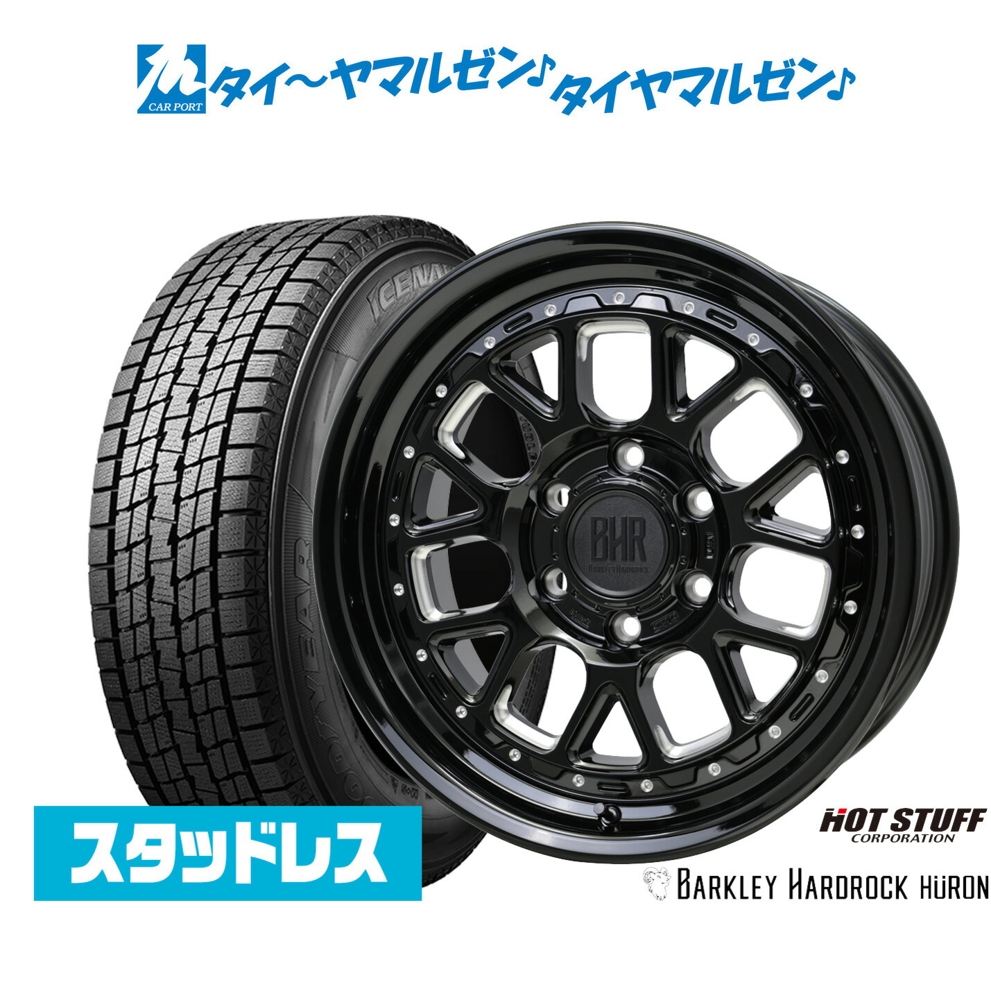 [マラソン期間]割引クーポン配布 【2025年製】新品 スタッドレスタイヤ ホイール4本セット ホットスタッフ バークレイハードロック ヒューロン 18インチ 8.0J グッドイヤー ICE NAVI アイスナビ SUV 265/60R18