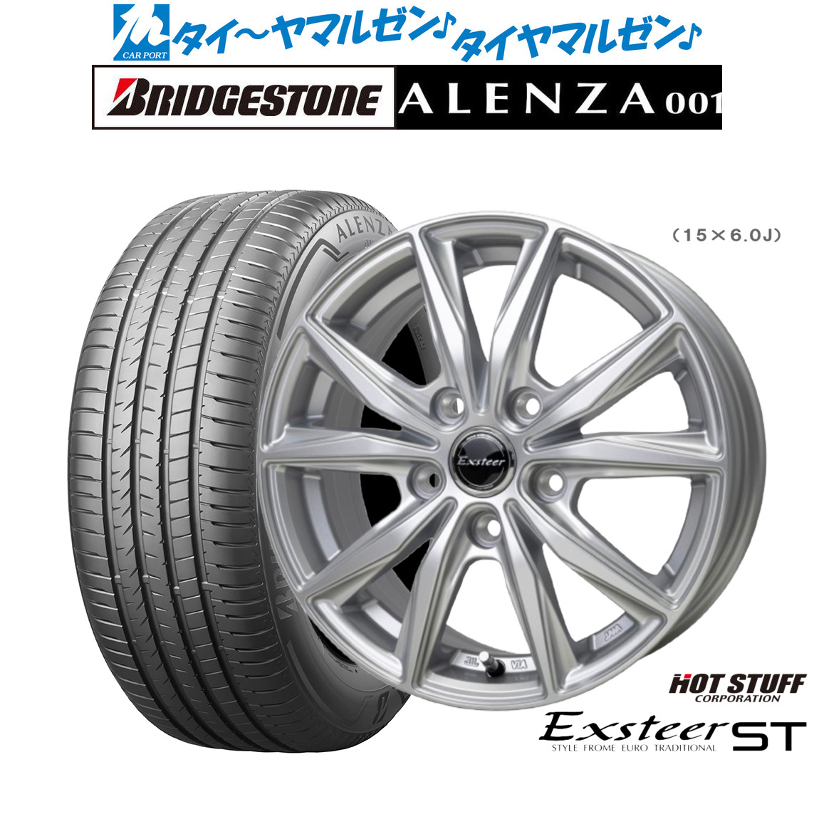 [18日]割引クーポン配布 新品 サマータイヤ ホイール4本セット ホットスタッフ エクスター ST 16インチ 6.0J ブリヂストン ALENZA アレンザ 001 215/65R16