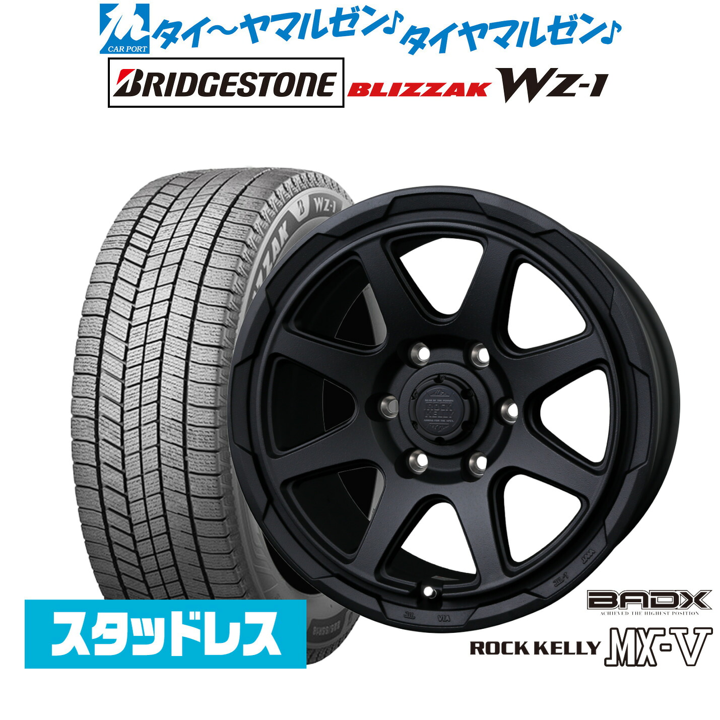 [マラソン期間]割引クーポン配布新品 スタッドレスタイヤ ホイール4本セットBADX ロックケリー ROCK KELLY MX-V18インチ 7.5Jブリヂストン BLIZZAK ブリザック WZ-1265/65R18｜カーポートマルゼン 店