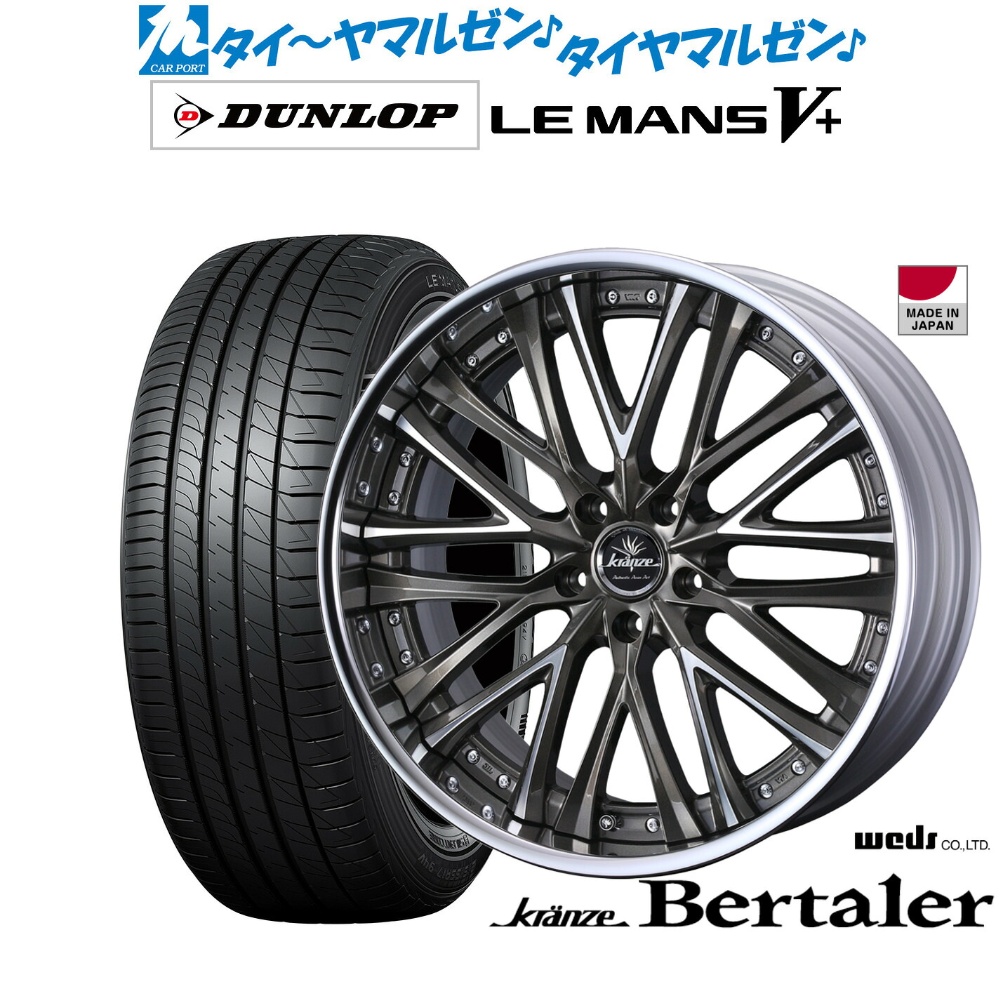 [ﾏﾗｿﾝ期間]P最大42倍&ｸｰﾎﾟﾝ配布 新品 サマータイヤ ホイール4本セット ウェッズ クレンツェ ベルテーラー 19インチ 8.5J ダンロップ LEMANS ルマン V+ (ファイブプラス) 225/45R19
