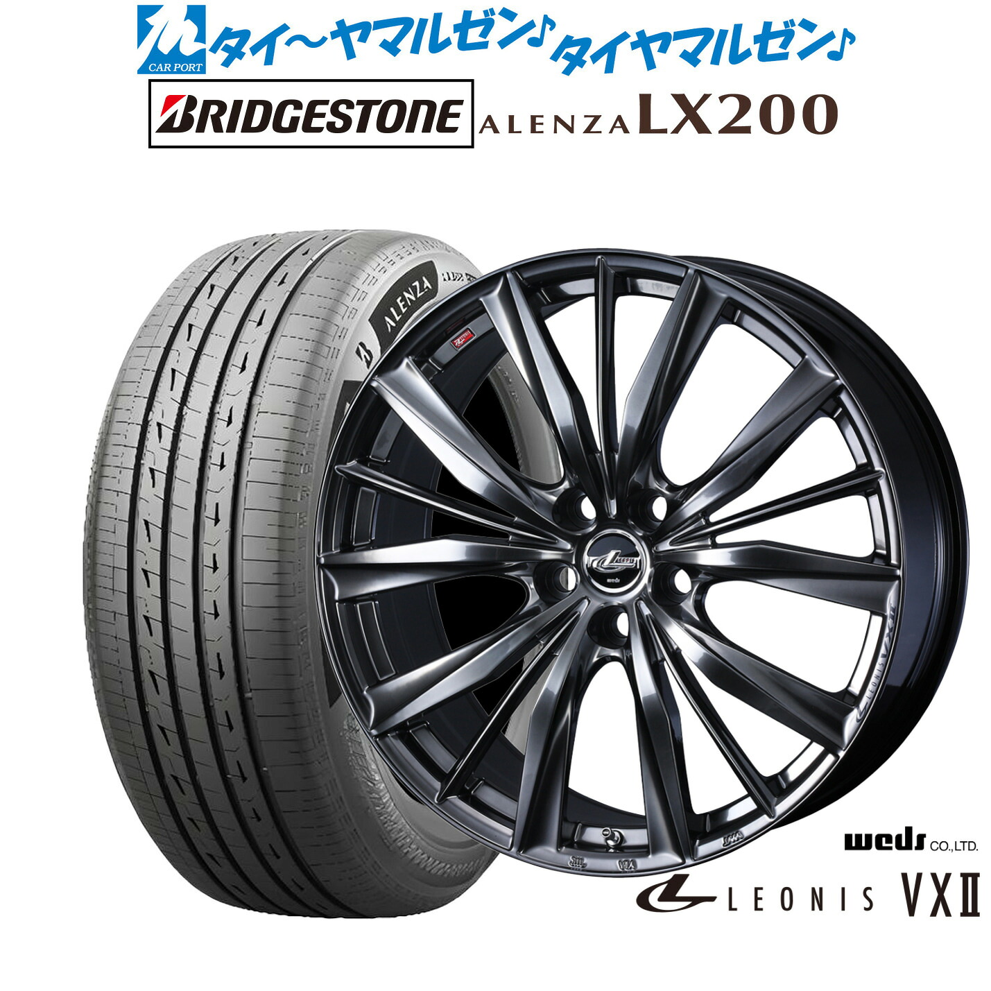 [ﾏﾗｿﾝ期間]P最大42倍&ｸｰﾎﾟﾝ配布 新品 サマータイヤ ホイール4本セット ウェッズ レオニス VXII 20インチ 8.5J ブリヂストン ALENZA アレンザ LX200 245/45R20