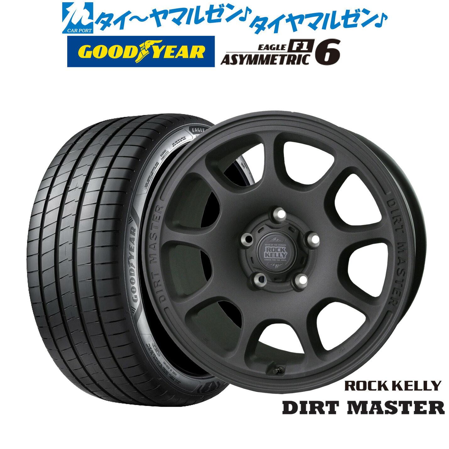 新品 サマータイヤ ホイール4本セット BADX ロックケリー ROCK KELLY DIRT MASTER(ダートマスター) 17インチ 8.0J グッドイヤー イーグル F1 アシメトリック6 225/55R17 93,720円
