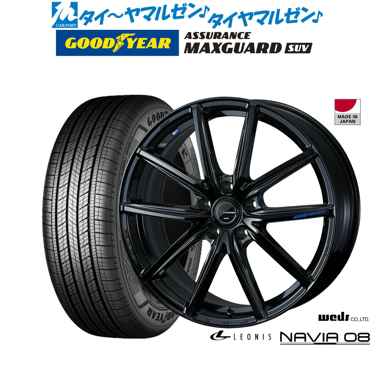 新品 サマータイヤ ホイール4本セットウェッズ レオニス ナヴィア0818インチ 7.0Jグッドイヤー ASSURANCE アシュアランス マックスガード SUV225/50R18|カーポートマルゼン 店