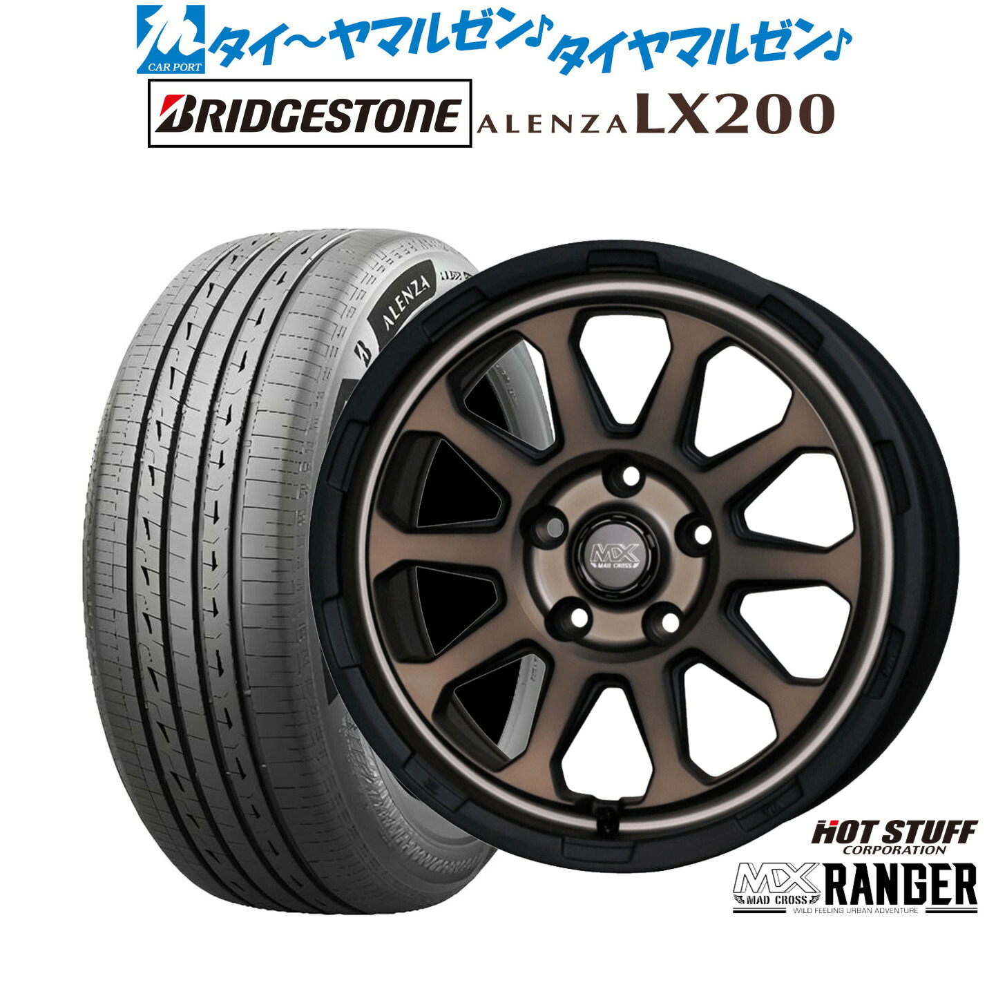 [18日]割引クーポン配布 新品 サマータイヤ ホイール4本セット ホットスタッフ マッドクロス レンジャー 17インチ 7.0J ブリヂストン ALENZA アレンザ LX200 235/65R17