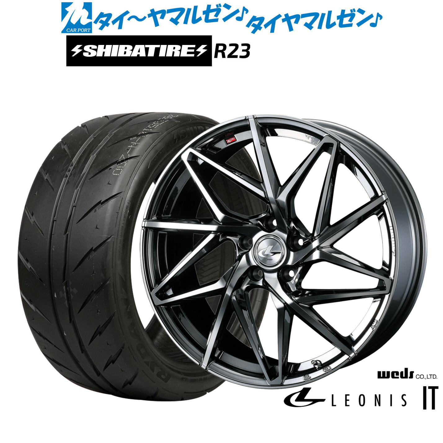 [マラソン期間]割引クーポン配布新品 サマータイヤ ホイール4本セットウェッズ レオニス IT17インチ 7.0JSHIBATIRE シバタイヤ 280 (R23)225/45R17｜カーポートマルゼン 店