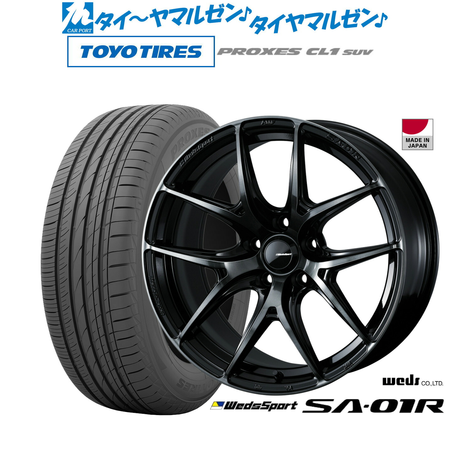 新品 サマータイヤ ホイール4本セットウェッズ ウェッズスポーツ SA-01R17インチ 7.0Jトーヨータイヤ プロクセス PROXES CL1 SUV 225/60R17|カーポートマルゼン 店
