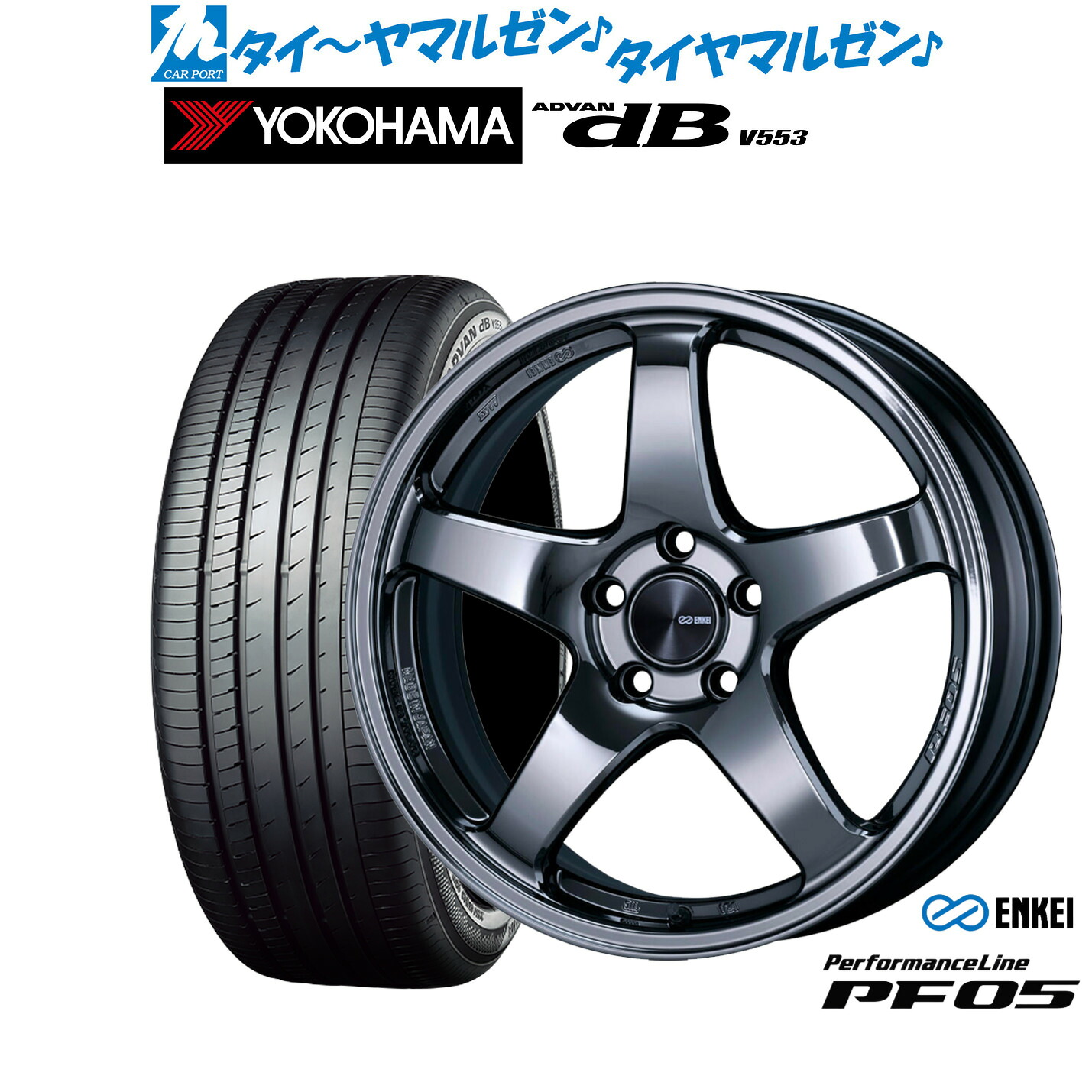 新品 サマータイヤ ホイール4本セット エンケイ PF05 18インチ 7.5J ヨコハマ ADVAN アドバン dB(V553) 245/45R18