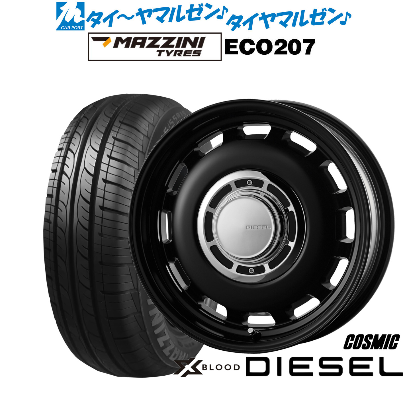 [ﾏﾗｿﾝ期間]P最大42倍&ｸｰﾎﾟﾝ配布 新品 サマータイヤ ホイール4本セット コスミック クロスブラッド ディーゼル 14インチ 4.5J Best Choice MAZZINI(マジーニ) ECO 207 155/65R14