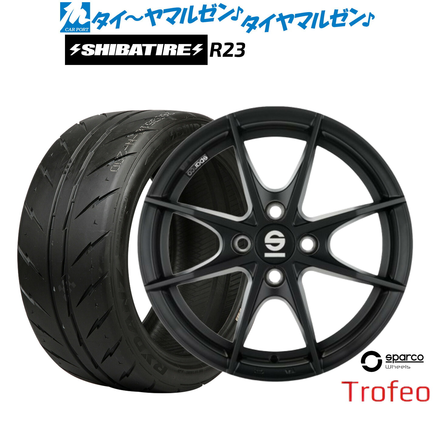 新品 サマータイヤ ホイール4本セット OZ スパルコ sparco TROFEO(トロフェオ) 15インチ 6.0J SHIBATIRE シバタイヤ 280Z (R23) 195/45R15