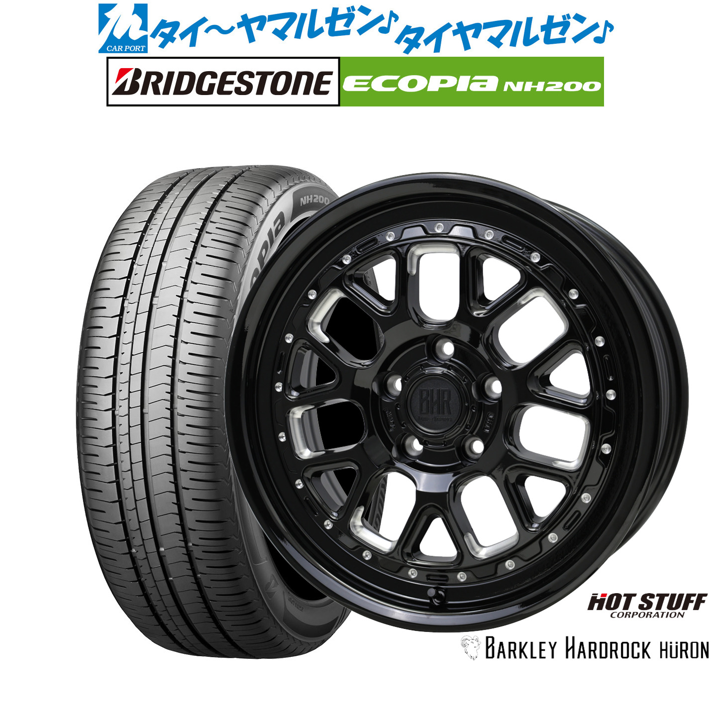 新品 サマータイヤ ホイール4本セット ホットスタッフ バークレイハードロック ヒューロン 16インチ 7.0J ブリヂストン ECOPIA エコピア NH200 195/50R16