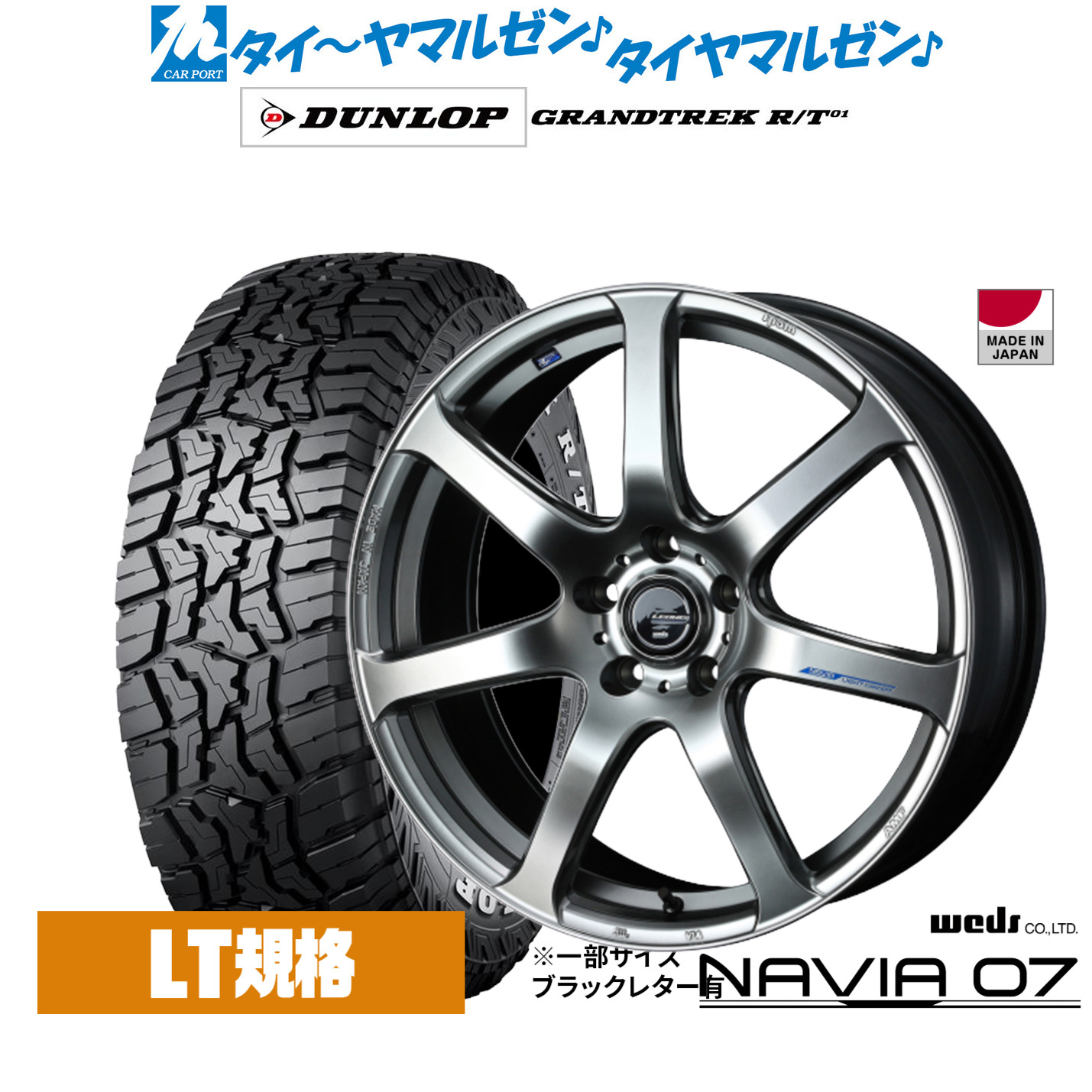 新品 オフロードタイヤ ホイール4本セットウェッズ レオニス ナヴィア0717インチ 7.0Jダンロップ GRANDTREK グラントレック R/T01225/65R17|カーポートマルゼン 店