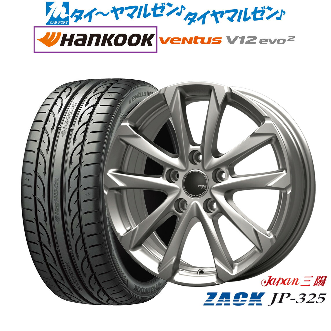 [ﾏﾗｿﾝ期間]P最大42倍&ｸｰﾎﾟﾝ配布 新品 サマータイヤ ホイール4本セット JAPAN三陽 ZACK JP-325 17インチ 7.0J ハンコック VENTUS V12evo2 (K120) 225/45R17