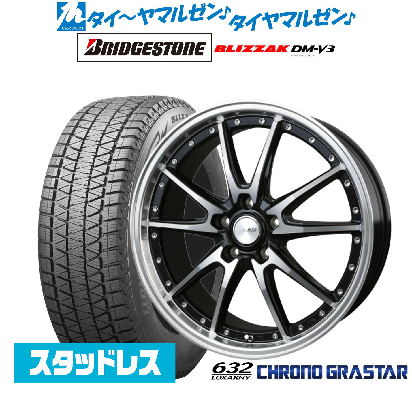 [ﾏﾗｿﾝ期間]P最大42倍&ｸｰﾎﾟﾝ配布 新品 スタッドレスタイヤ ホイール4本セット BADX ロクサーニ クロノグラスター 19インチ 7.5J ブリヂストン BLIZZAK ブリザック DM-V3 235/55R19
