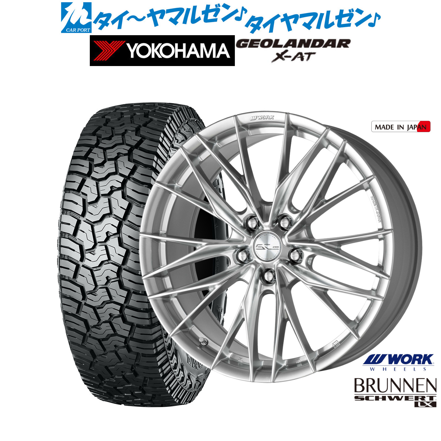 新品 オフロードタイヤ ホイール4本セットワーク シュヴァート ブルネン LX18インチ 7.5Jヨコハマ GEOLANDAR ジオランダー X-AT (G016)235/60R18|カーポートマルゼン 店