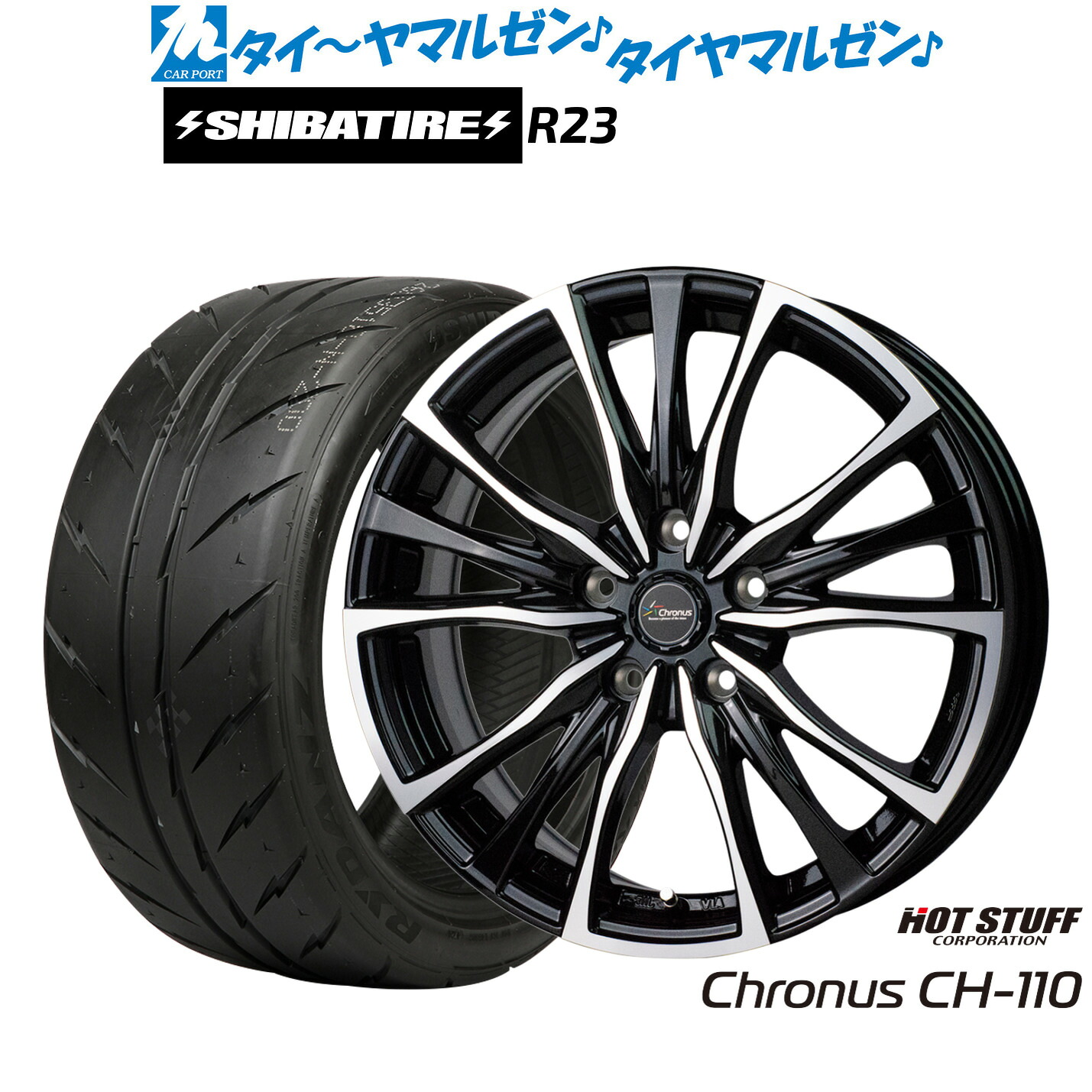 [ﾏﾗｿﾝ期間]P最大42倍&ｸｰﾎﾟﾝ配布 新品 サマータイヤ ホイール4本セット ホットスタッフ クロノス CH-110 18インチ 7.5J SHIBATIRE シバタイヤ 280 (R23) 245/45R18