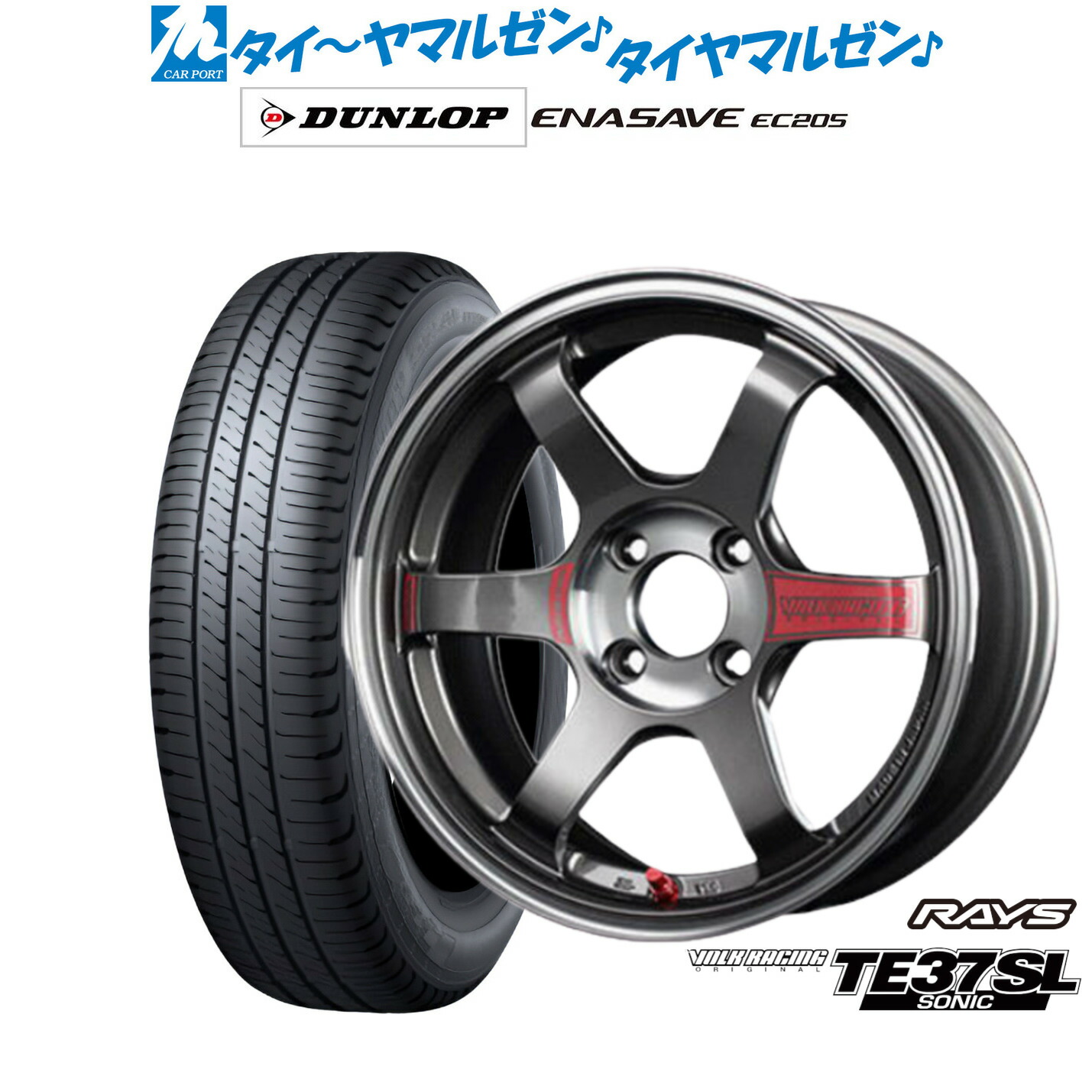 [ﾏﾗｿﾝ期間]P最大42倍&ｸｰﾎﾟﾝ配布 新品 サマータイヤ ホイール4本セット レイズ ボルクレーシング TE37 SONIC(ソニック)SL 15インチ 6.0J ダンロップ ENASAVE エナセーブ EC205 185/65R15 113,050円