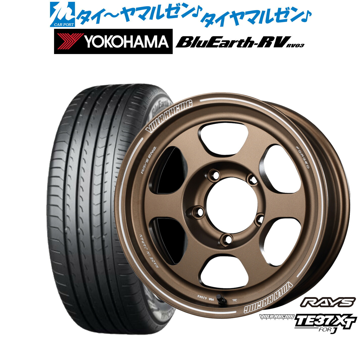 [ﾏﾗｿﾝ期間]P最大42倍&ｸｰﾎﾟﾝ配布 新品 サマータイヤ ホイール4本セット レイズ ボルクレーシング TE37 XT for J 16インチ 5.5J ヨコハマ BluEarth ブルーアース RV03(RV-03) 215/65R16