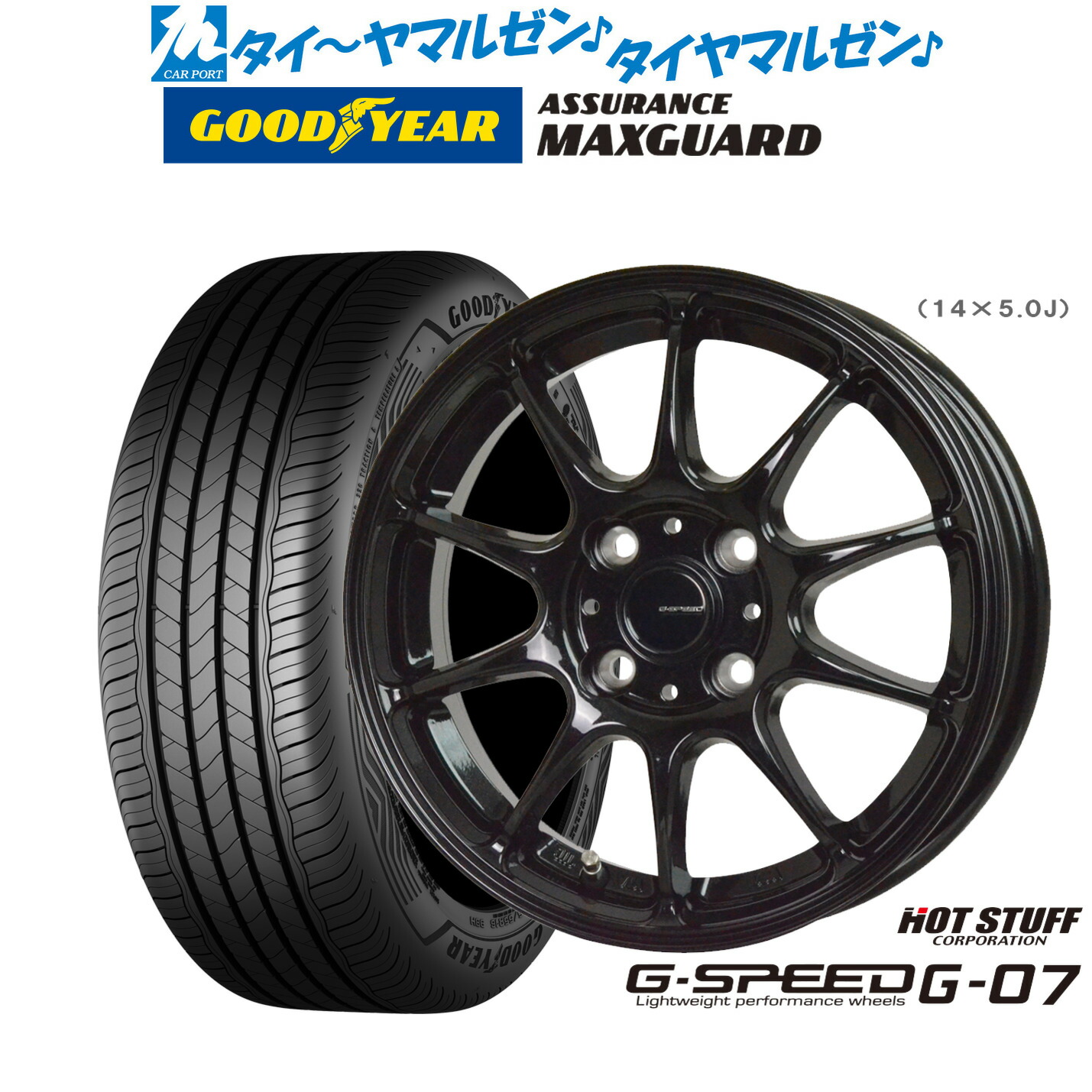 [ﾏﾗｿﾝ期間]P最大42倍&ｸｰﾎﾟﾝ配布 新品 サマータイヤ ホイール4本セット ホットスタッフ G.speed G-07 17インチ 6.5J グッドイヤー ASSURANCE アシュアランス MAXGUARD 205/45R17