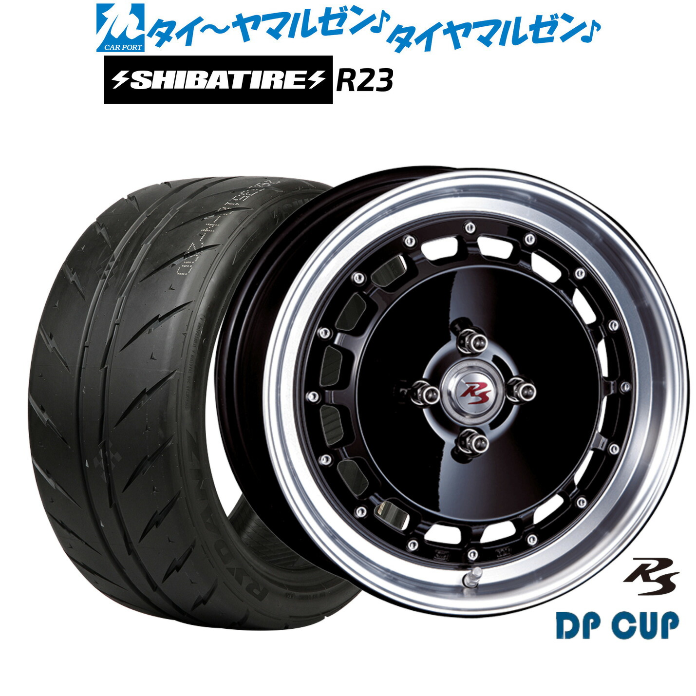 [ﾏﾗｿﾝ期間]P最大42倍&ｸｰﾎﾟﾝ配布 新品 サマータイヤ ホイール4本セット クリムソン RS DP CUP モノブロック 16インチ 6.5J SHIBATIRE シバタイヤ 280 (R23) 205/45R16