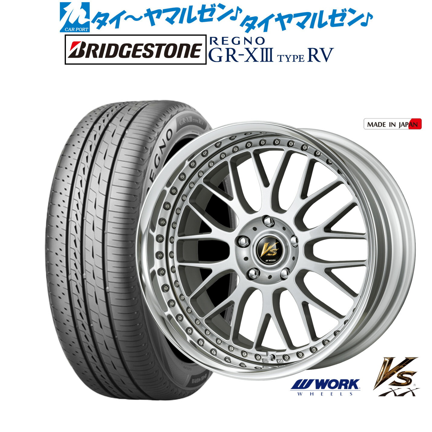 [ﾏﾗｿﾝ期間]P最大42倍&ｸｰﾎﾟﾝ配布 新品 サマータイヤ ホイール4本セット ワーク VS XX 18インチ 7.5J ブリヂストン REGNO レグノ GR-XIII(GR-X3) TYPE RV 225/50R18