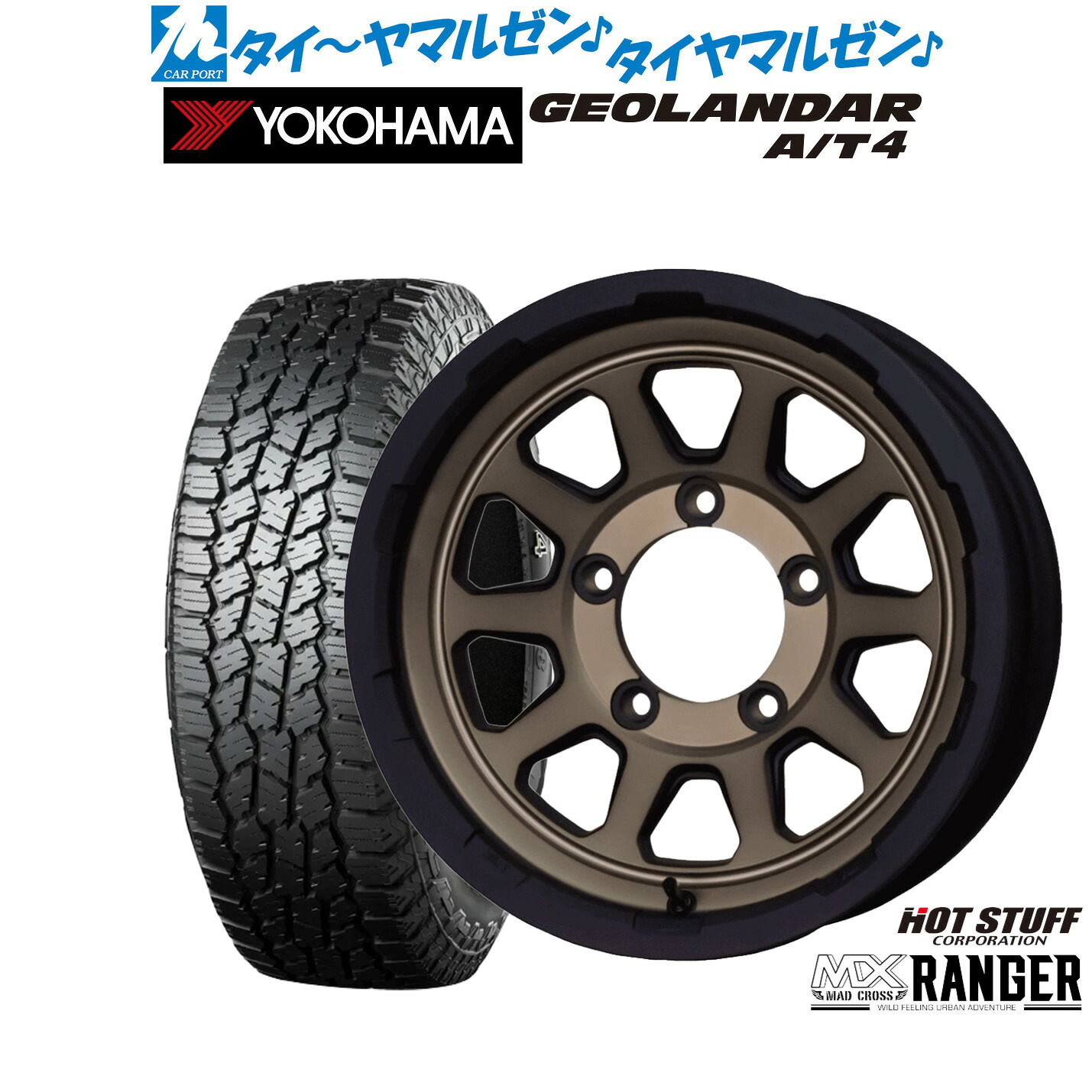[18日]割引クーポン配布 新品 オフロードタイヤ ホイール4本セット ホットスタッフ マッドクロス レンジャー 16インチ 5.5J ヨコハマ GEOLANDAR ジオランダー AT4 (G018) 225/75R16