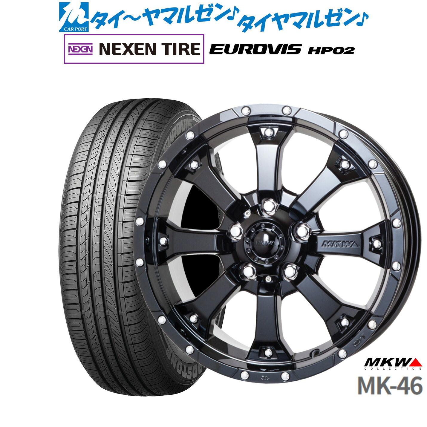[マラソン期間]割引クーポン配布新品 サマータイヤ ホイール4本セットMKW MK-4616インチ 7.0JNEXEN ネクセン ロードストーン ユーロビズ HP02205/60R16｜カーポートマルゼン 店
